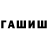 Героин афганец G_A_R_ V_I_X